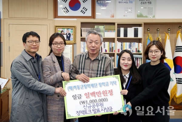 신규공무원 장학금기탁 © 하동군 제공