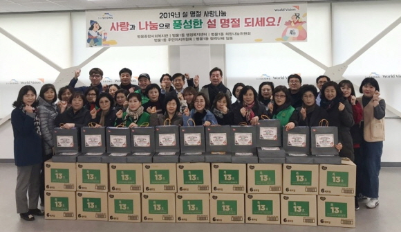 범물1동 행정복지센터 협력단체와 범물종합사회복지관에서 설 명절 선물세트를 전달하고 기념촬영하고 있다.