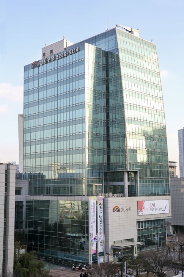 성동구청 (사진=성동구청 제공)