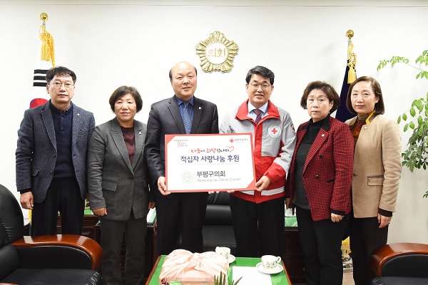 부평구의회, 2019년도 적십자 특별회비 전달