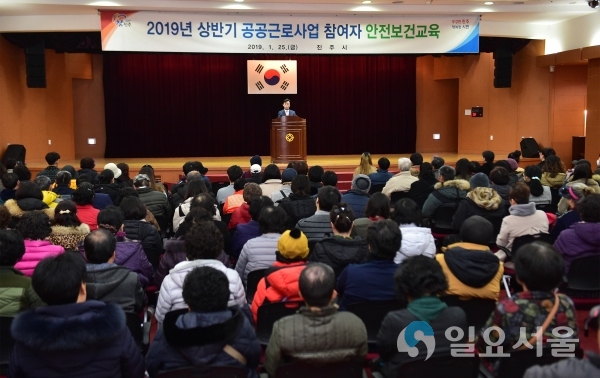 공공근로사업 참여자 안전보건교육 © 진주시 제공