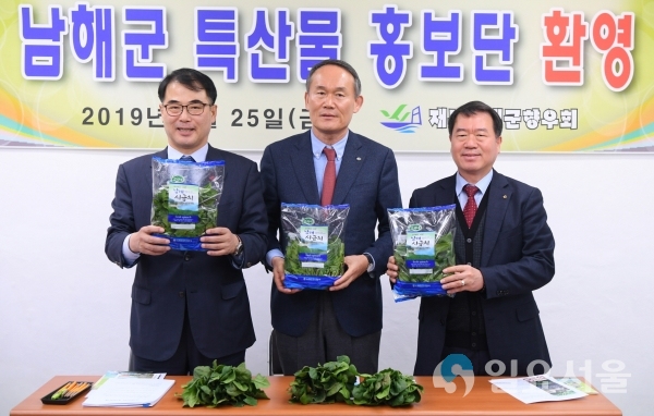 재부남해군향우회 읍면회장단회의에 참석한 군 관계자들 © 남해군 제공