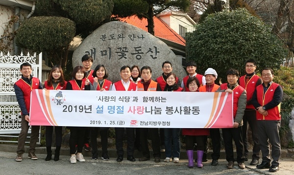 (사진제공=전남지방우정청)