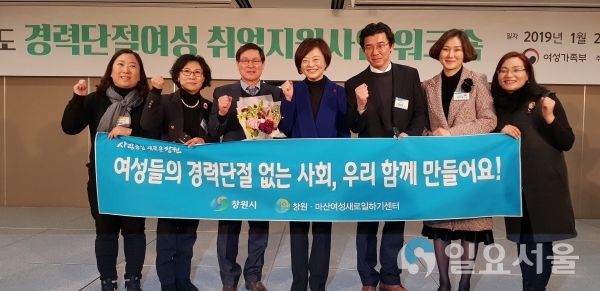 창원·마산 여성새로일하기센터 전국 우수기관 선정 © 창원시 제공