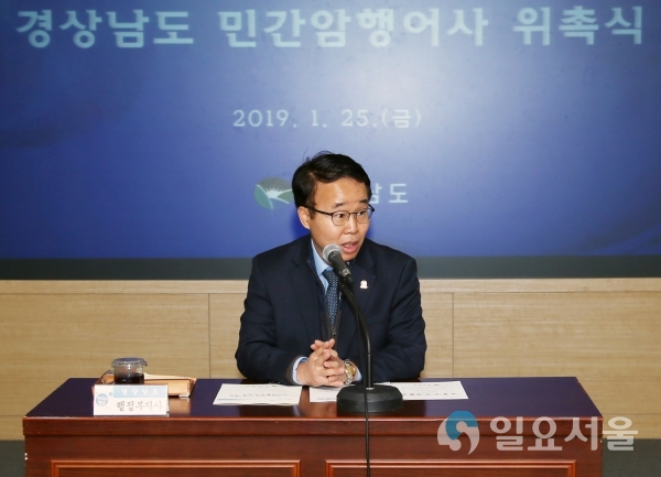 민간암행어사위촉행사 © 경상남도 제공