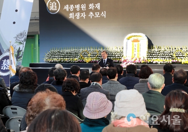 세종병원 화재사고 추모식 박일호 시장 추모사 © 밀양시 제공