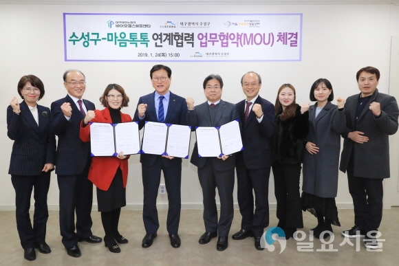 왼쪽 세 번째 정희경 대구테크노파크 바이오헬스융합센터장, 네 번째 김대권 수성구청장, 다섯 번째 성한기 마음행복톡톡 상담센터장. 사진=수성구청