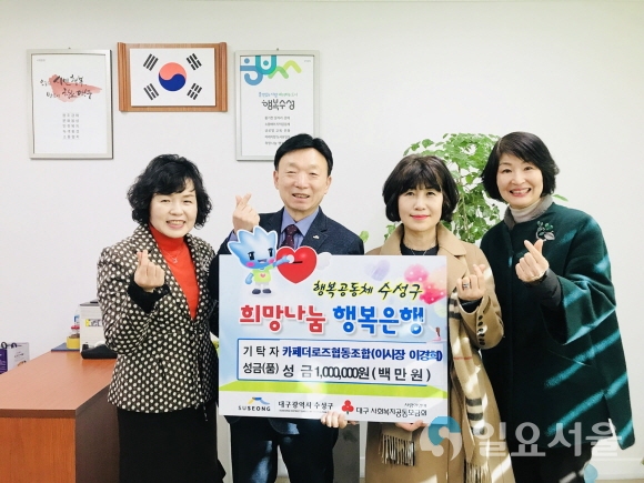 왼쪽 두 번째 이배현 복지국장, 세 번째 이경희 카페더로즈협동조합 이사장, 네 번째 김명희 미래경쟁력본부장. 사진=수성구청