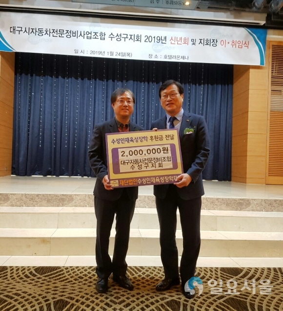 왼쪽 첫 번째 시병진 대구광역시자동차전문정비조합 수성구지회장,, 두 번째 김대권 수성구청장. 사진=수성구청
