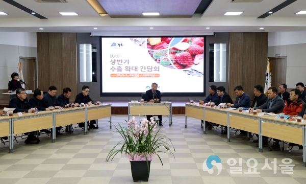 수출확대간담회 @ 하동군 제공