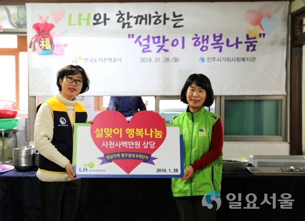 진주가좌사회복지관 설맞이 나눔행사에서 장옥선 LH 경영혁신본부장(오른쪽)과 오혜진 진주시가좌사회복지관장(왼쪽)이 명절선물 전달식 후 기념사진을 촬영하고 있다. © 한국토지주택공사 제공