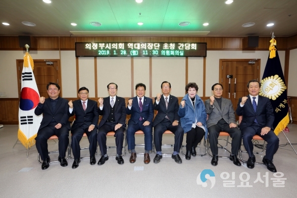 의정부시의회, 역대 의장단과의 간담회 개최