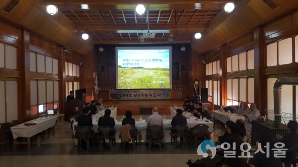 고산습지 생태학습 계획수립 워크숍 © 밀양시 제공