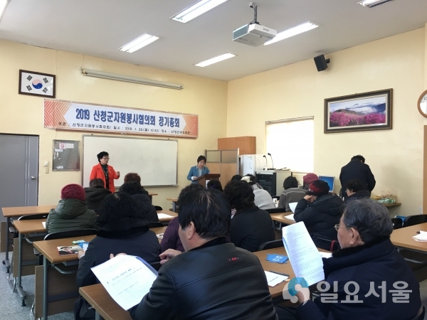 산청군 자원봉사협의회 정기총회 © 산청군 제공