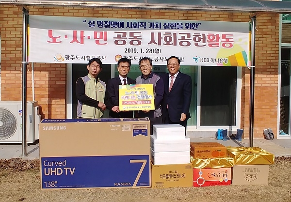 (사진제공=광주도시철도공사)