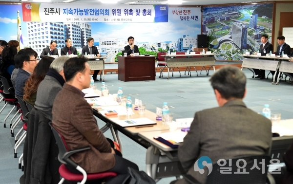 진주시 지속가능발전협의회 © 진주시 제공