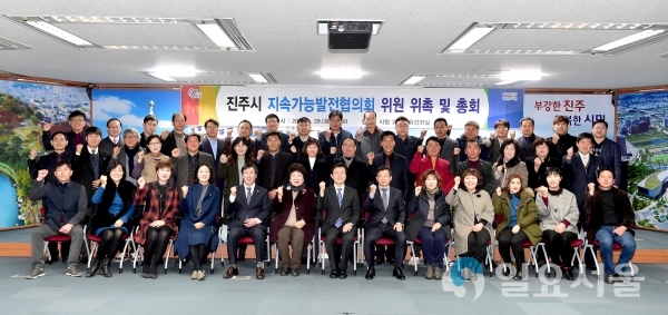 진주시 지속가능발전협의회 © 진주시 제공