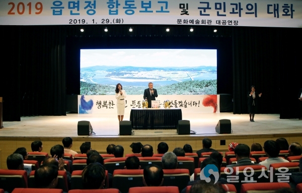 읍면정보고 및 군민과의 대화 © 하동군 제공