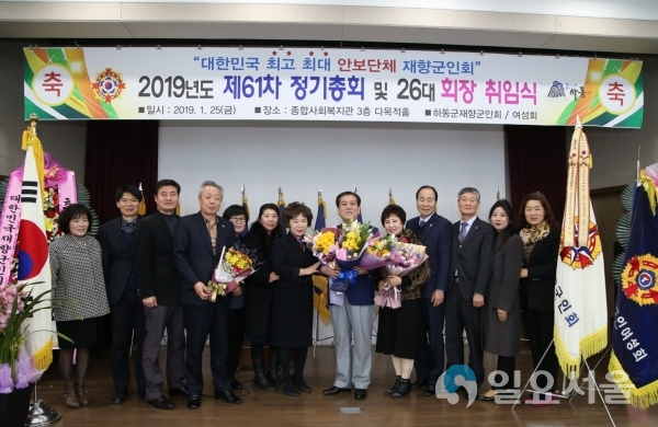 재향군인회 정기총회 © 하동군 제공