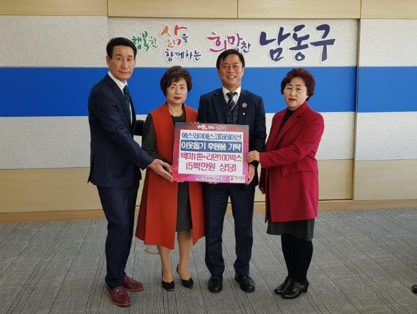 SYS코퍼레이션(주) 이강호 구청장에게 백미, 라면 기탁