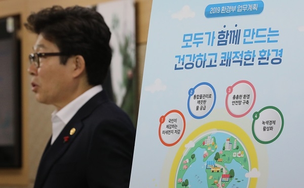 조명래 환경부 장관이 지난 18일 오후 정부세종청사에서 문재인 대통령에게 보고한 정부업무보고에 대해 설명하고 있다. [뉴시스]