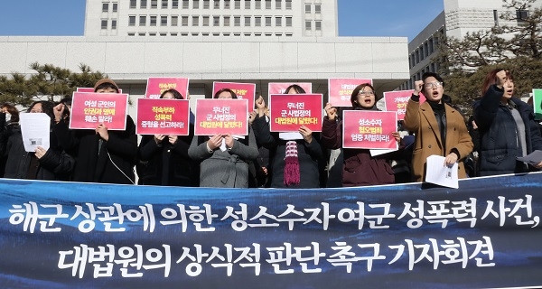 해군 상관에 의한 성소수자 여군 성폭력 사건, 대법원의 상식적 판단 촉구 기자회견이 열린 29일 오전 서울 서초구 대법원 앞에서 참가자들이 구호를 외치고 있다. [뉴시스]