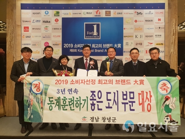 동계훈련하기 좋은도시 부문 3년 연속 대상 © 창녕군 제공