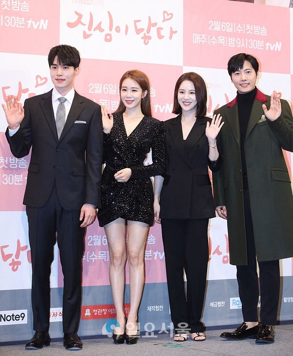 드라마 진심이 닿다 제작발표회에 참석한 주요출연자 이동욱-유인나-손성윤-이상우
