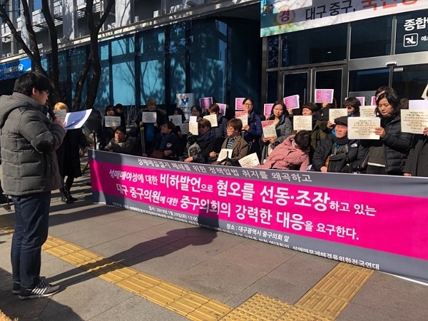 대구 성매매 집결지 ‘자갈마당’ 폐쇄를 위한 시민연대 등 시민단체 관계자 30여명이 지난 29일 대구 중구청 앞에서 기자회견을 진행하고 있다. [뉴시스]