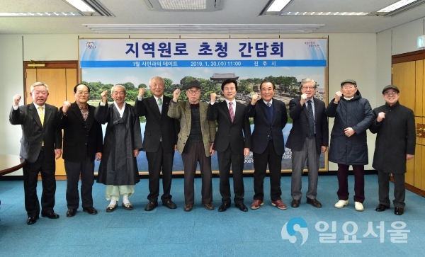 조규일 진주시장 지역원로 초청 간담회 기념촬영 © 진주시 제공