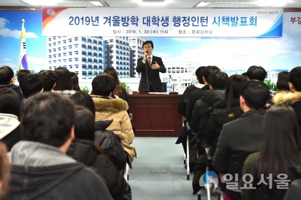 대학생 행정인턴 우수시책 제안 발표회에서 조규일 시장 인사말을 하고 있다. © 진주시 제공