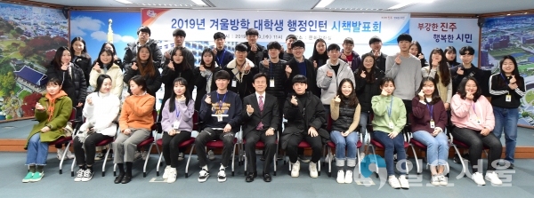 대학생 행정인턴 우수시책 제안 발표회 © 진주시 제공