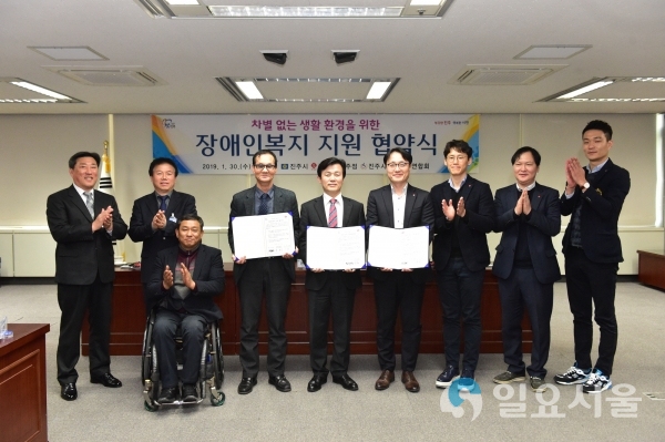 진주시 롯데몰 진주점 장애인 복지 MOU 체결 © 진주시 제공