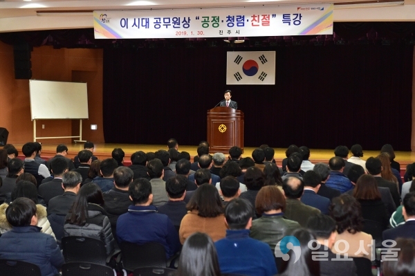 청렴도 1등급 달성을 위한 청렴 특강(조규일 진주시장 인사말) © 진주시 제공