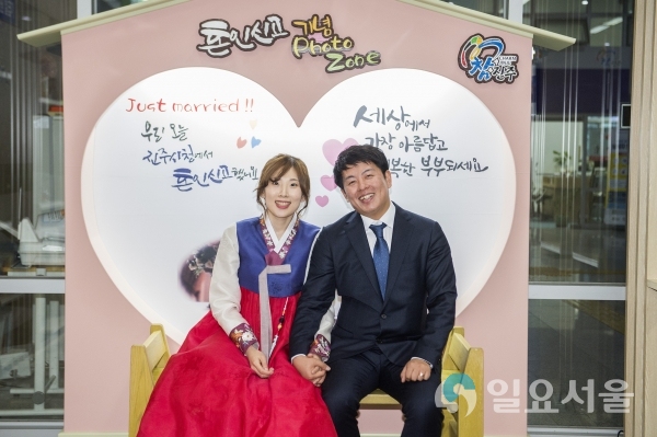 혼인신고 기념 포토존 © 진주시 제공