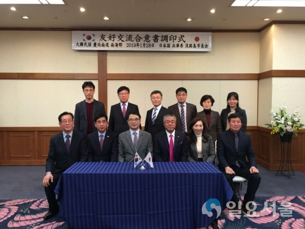 남해군과 일본 아와지시마시장회가 참석한 우호교류 조인식다케우치 미치히로 스모토 시장(아와지시마시장회장/왼쪽) © 남해군 제공