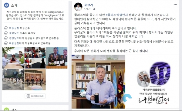 플리스틱프리 챌린지 © 하동군 제공