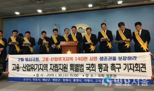 고용․산업위기 자립지원 특별법 촉구 © 통영시 제공