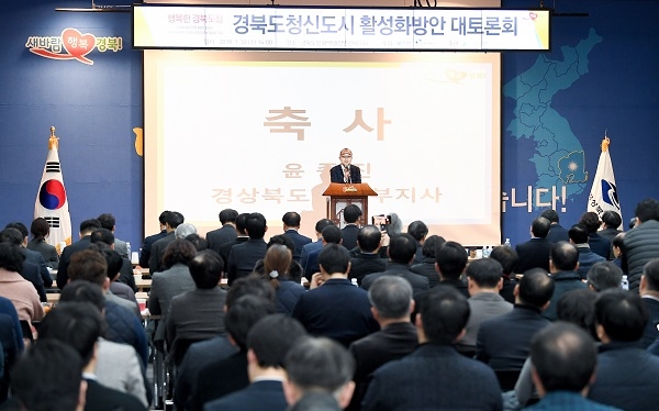 윤종진 경북도 행정부지사가 30일 경북도청신도시 활성화 방안 마련을 위한 토론회에서 연설하고 있다.