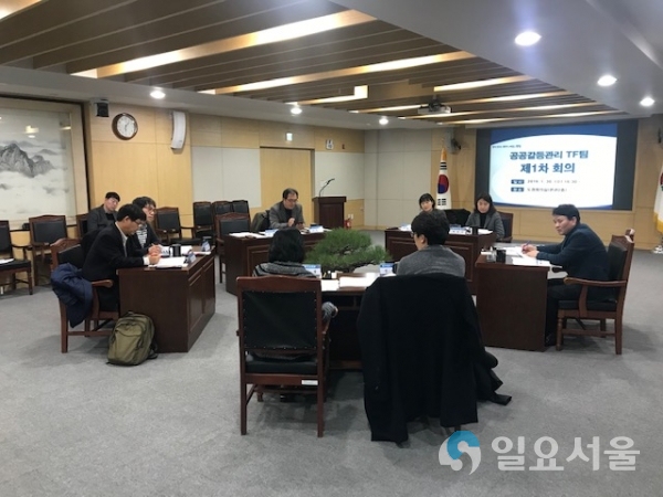 공공갈등TF회의 © 경상남도 제공