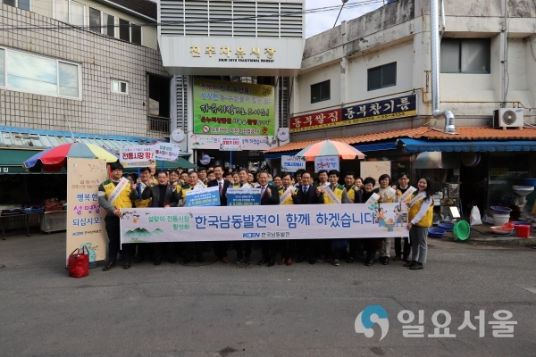 전통시장장보기 행사 © 한국남동발전(주) 제공