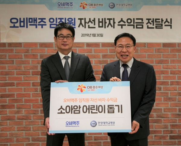 서울 강남 오비맥주 본사에서 오비맥주 장유택 부사장(왼쪽)이 한양대학교병원 소아암후원회 강태석 회장과 기부금 전달식을 마치고 기념촬영을 하고 있다. (사진-오비맥주)