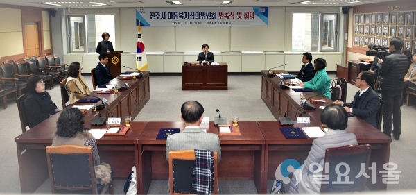 진주시 아동복지심의위원회 위촉식 및 회의 © 진주시 제공
