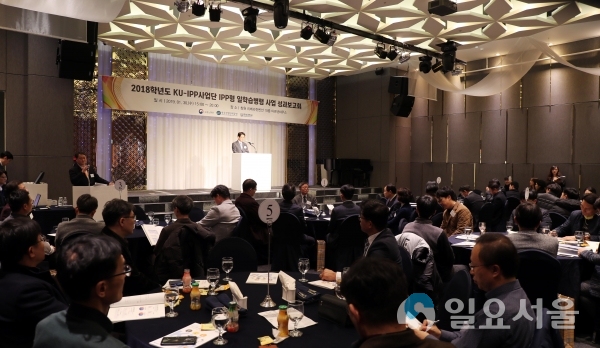 경남대학교 KU-IPP사업단‘2018 성과보고회’ © 경남대학교 제공