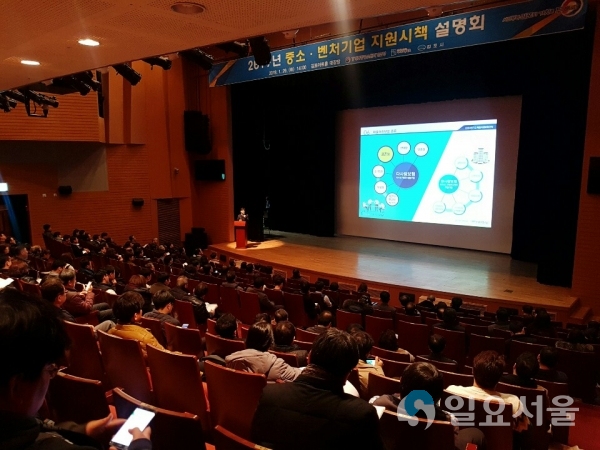 중소기업 지원시책설명회