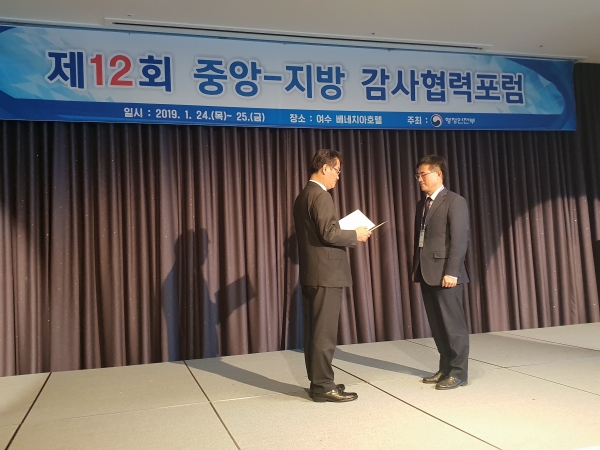 행정안전부 표창을 받고 있는 조삼용 양천구 감사담당관. (사진= 양천구 제공)