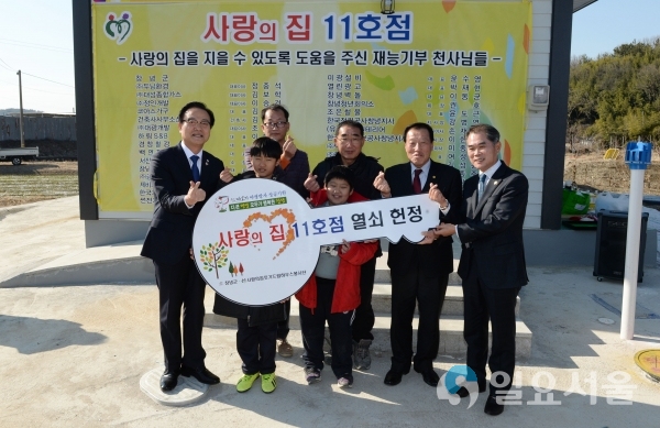 사랑의 집 11호점 입주식 © 창녕군 제공