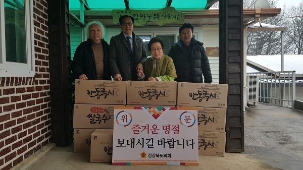박승직 경북도의원(경주)이 31일 경주시 효현동에 위치한 임마누엘 사랑의집을 찾아 장애인들을 위문하고 생필품을 전달했다.
