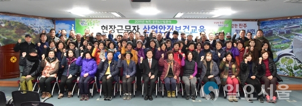 현장근무자 산업안전보건교육 단체사진 © 진주시 제공