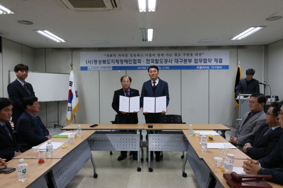 이용우 코레일 대구본부장(오른쪽)이 2월 1일, 업무협약을 체결했다.